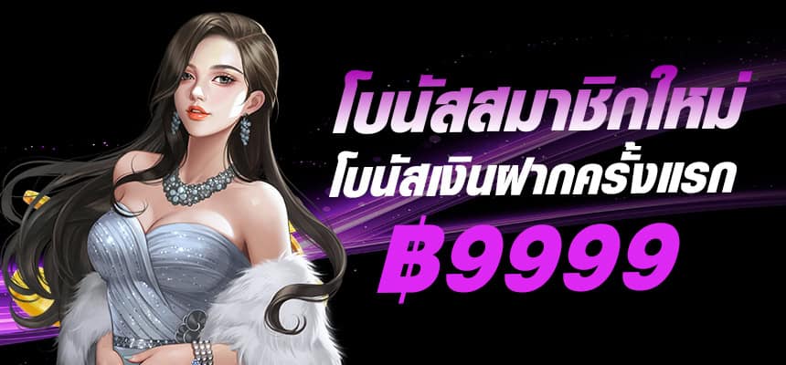 megame889-banner-hero